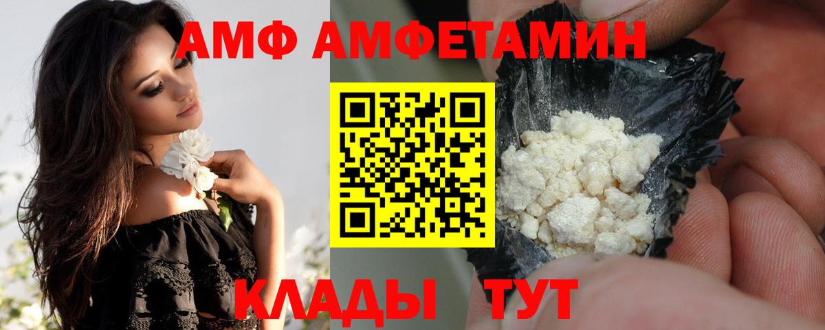 Amphetamine Premium  Amphetamine  Amphetamine  Вход с VPN  Ефремов 