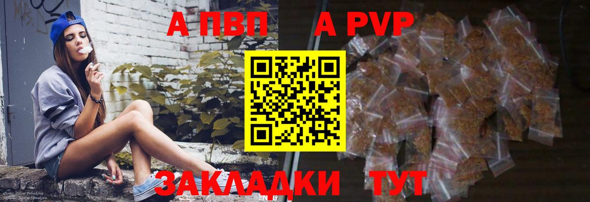 А ПВП кристаллы Ефремов
