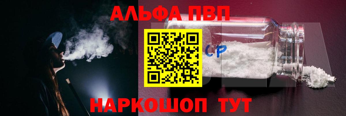 продажа наркотиков  A-PVP Соль  А ПВП  Вход с VPN  Ефремов 