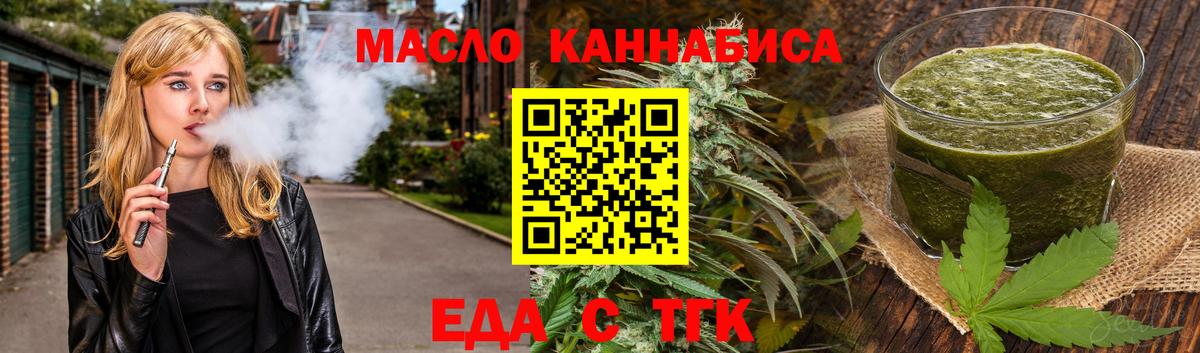 Печенье с ТГК марихуана Ефремов