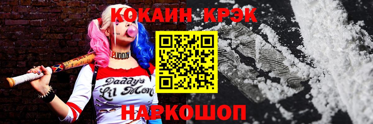 Cocaine 98% Ефремов