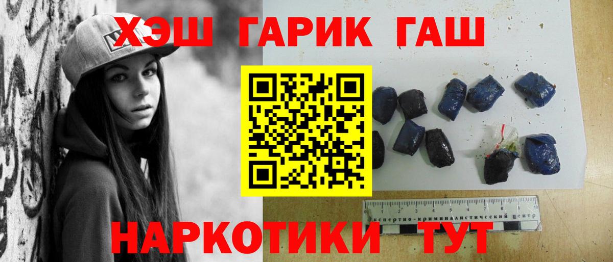 Ефремов  ГАШ  Гашиш Изолятор  Вход с VPN  ГАШИШ 40% ТГК 