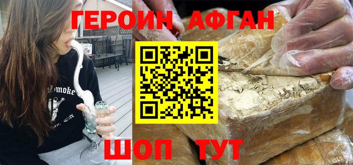 ГЕРОИН  Героин белый  Вход с VPN  Ефремов 