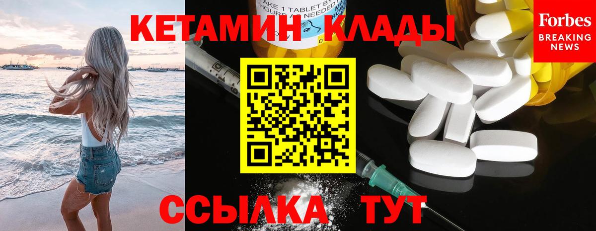 КЕТАМИН VHQ Ефремов
