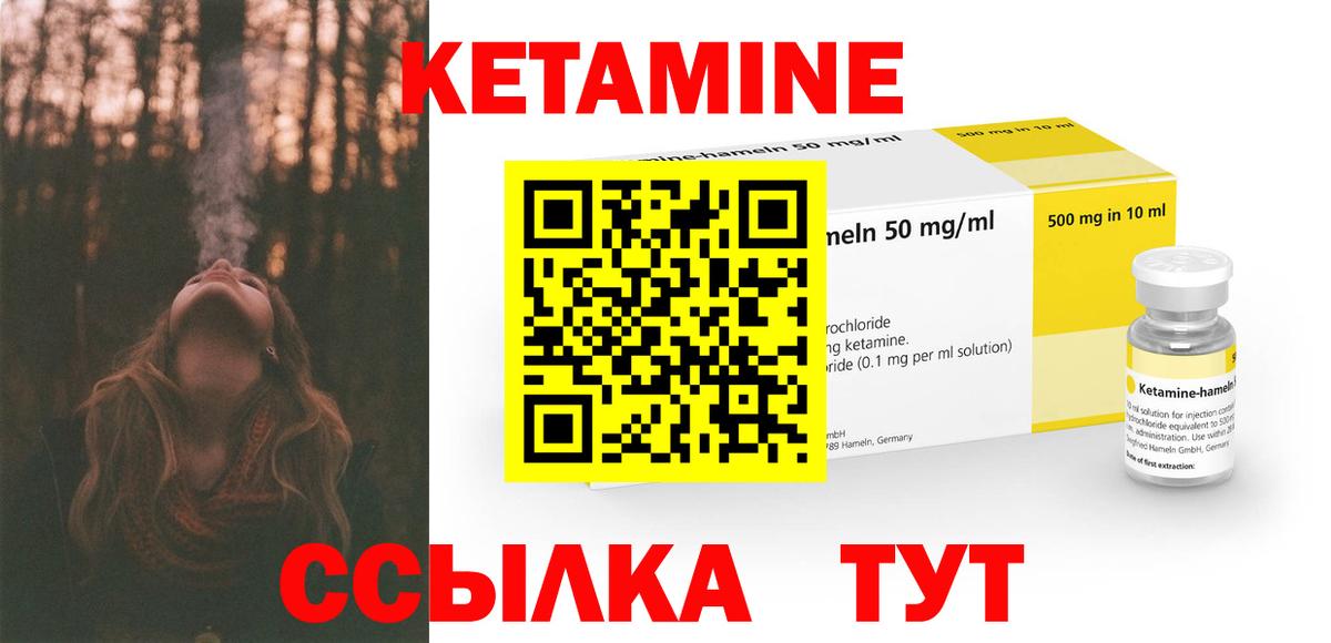 Кетамин ketamine  Вход с VPN  Ефремов  КЕТАМИН ketamine 
