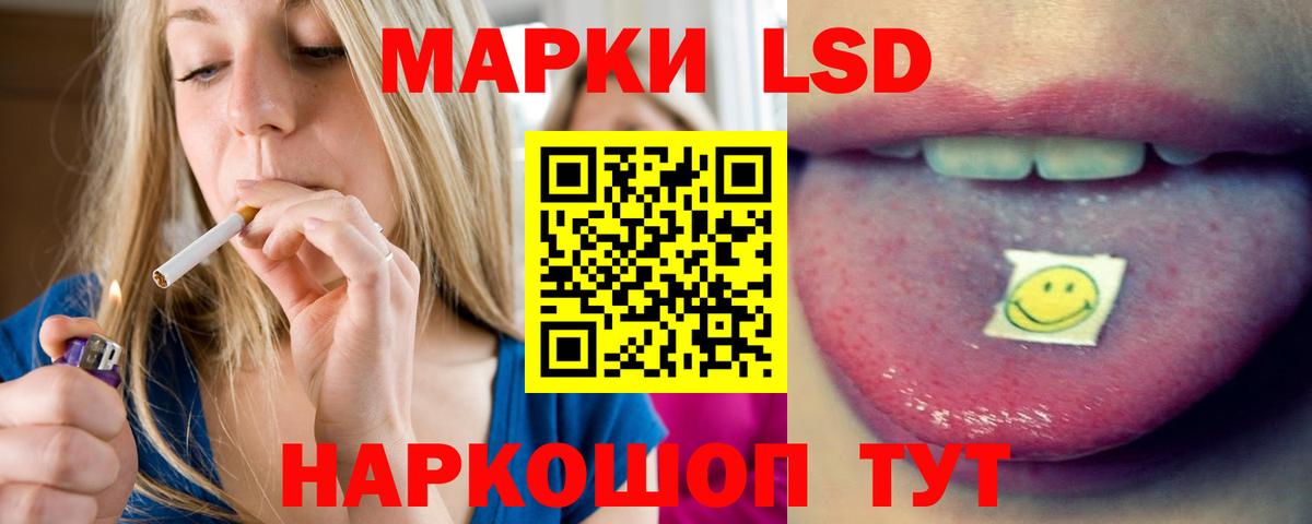 ЛСД экстази кислота Ефремов