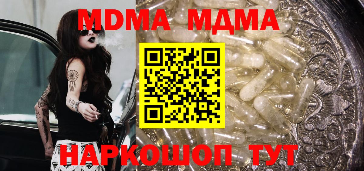 МДМА Molly  МДМА молли  МДМА  Ефремов  Вход с VPN 