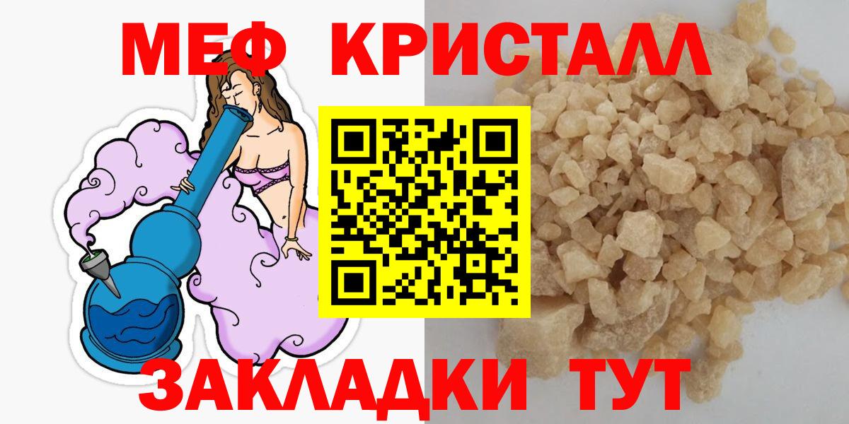 Мефедрон  Ефремов