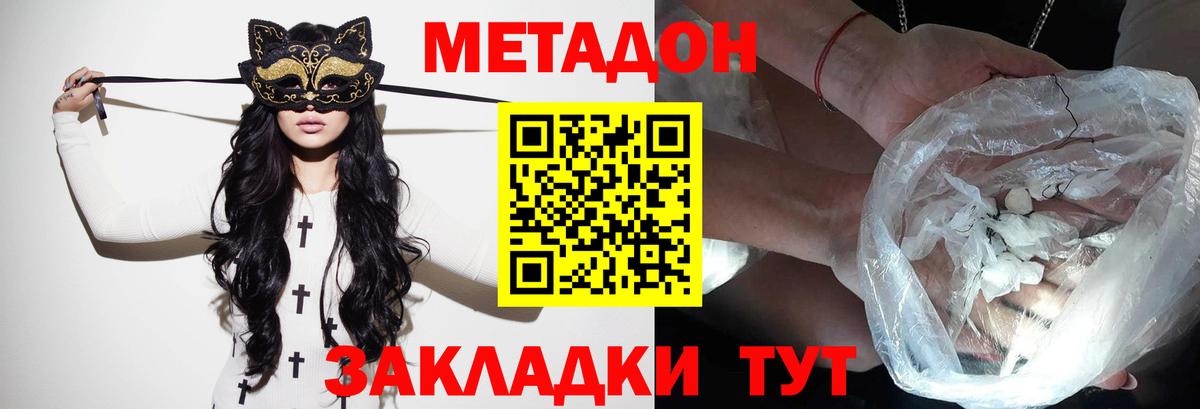 Ефремов  Метадон кристалл  Метадон methadone  Вход с VPN 