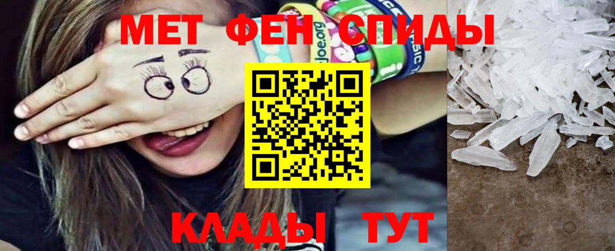 Ефремов  МЕТАМФЕТАМИН Декстрометамфетамин 99.9%  Вход с VPN 