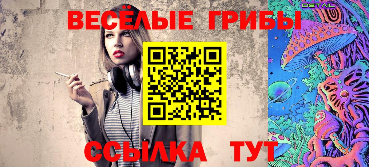 Галлюциногенные грибы Magic Shrooms Ефремов